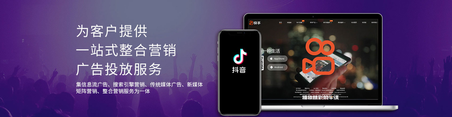 墨玉信息流广告